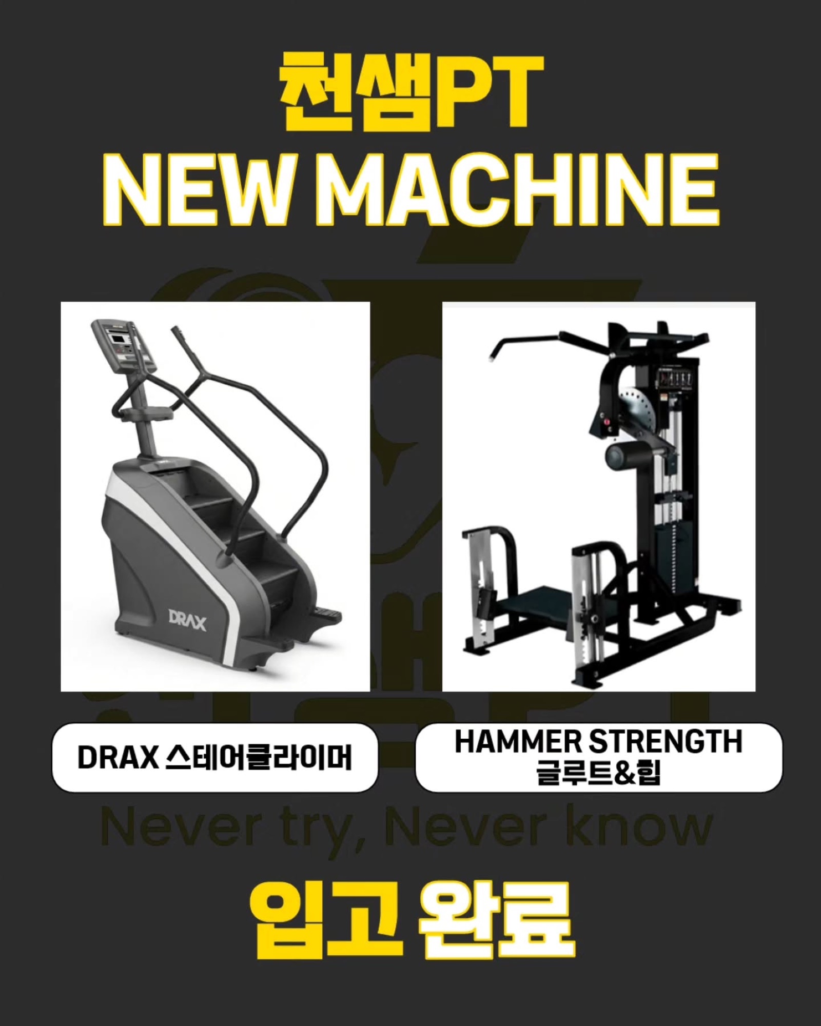 천샘PT 계속 보강되는 전문 기구 실제 모습
